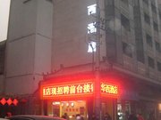 【西安市碑林区公安消防大队酒店】西安市碑林
