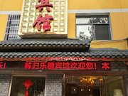 【宜昌湖北秭归经济开发区管理委员会酒店】宜