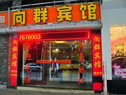 【广州市二宫体育馆羽毛球场酒店】广州市二宫