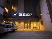 Hanting Hotel (Beijing New Fuchengmen)