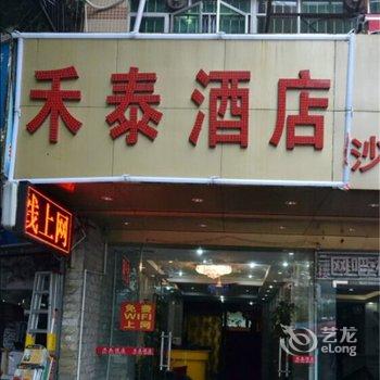 珠海聚缘酒店(禾泰店)酒店提供图片