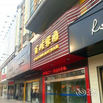 江阴百姓家园宾馆酒店提供图片