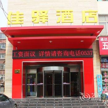 银座佳驿(济宁解放路人民医院店)酒店提供图片