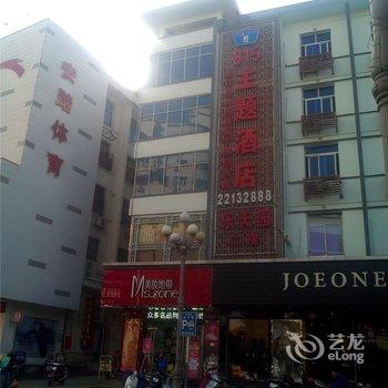 连江815主题酒店(原连江县人民政府干部招待所)酒店提供图片