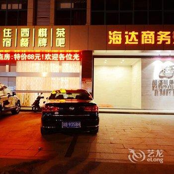 江阴海达商务酒店酒店提供图片