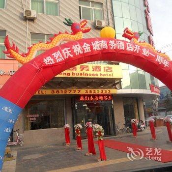 潼关金城商务酒店酒店提供图片