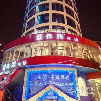 无锡逅海主题酒店(胜利门店)酒店提供图片