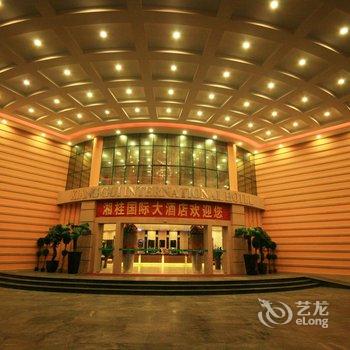 南宁湘桂国际大酒店酒店提供图片