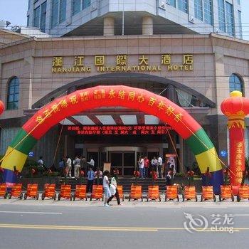 襄阳汉江国际大酒店用户上传图片