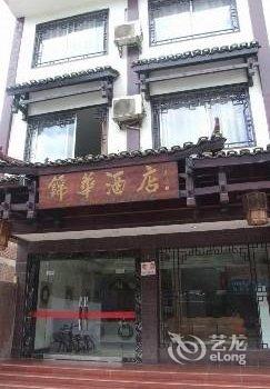 阳朔锦华酒店(西街店)酒店提供图片
