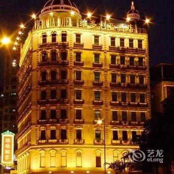 【澳门维多利亚酒店】地址:澳门黑沙环拱形马