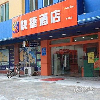 【E家快捷地址(合肥火车站店)】酒店:瑶海区站最的火小吃什么美食街图片