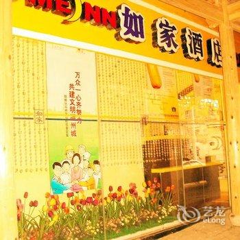 如家快捷酒店(福州三坊七巷东街囗地铁站店)(原八一七路三坊七巷店)用户上传图片