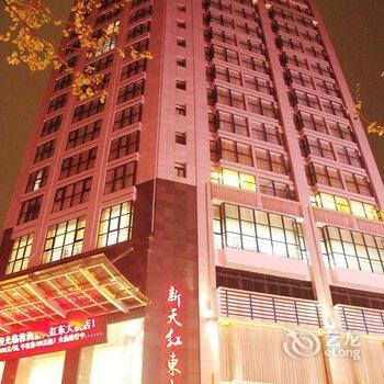 株洲新天红东大酒店酒店提供图片