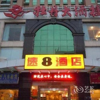 速8酒店(福州五一南路店)用户上传图片