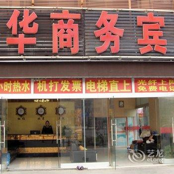 池州九华商务宾馆酒店提供图片