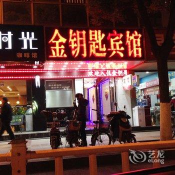 丹阳市金钥匙商务宾馆酒店提供图片