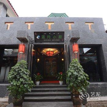 丽江古城蓝月溪谷酒店酒店提供图片