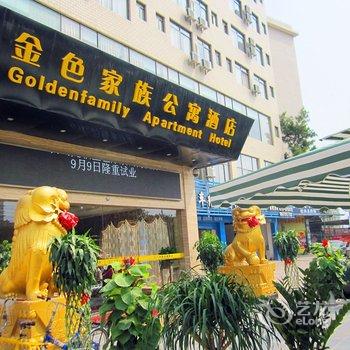 桂林金色家族公寓酒店酒店提供图片