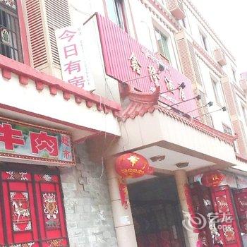 九寨沟鑫隆酒店酒店提供图片