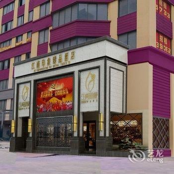 昆山江南印象臻品酒店酒店提供图片