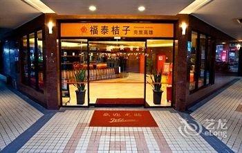 高雄福泰桔子商旅-六合店酒店提供图片