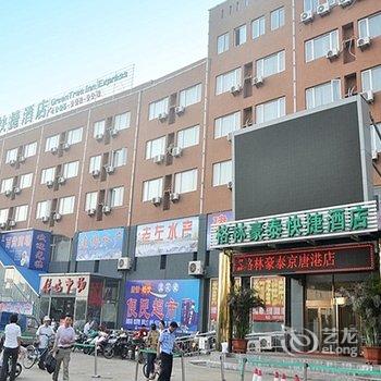 格林豪泰(唐山乐亭京唐港快捷酒店)酒店提供图片