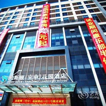 深圳柏斯顿空中花园酒店酒店提供图片