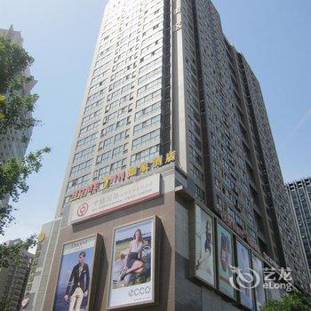 【如家快捷酒店(西安凤城五路店赛高国际街区店)】地址:经济技术开发区凤城五路(赛高国际街区3号楼1单元6楼) – 艺龙旅行网