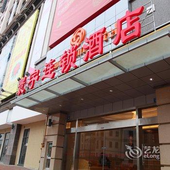 无锡寰宇连锁酒店(宝龙店)酒店提供图片