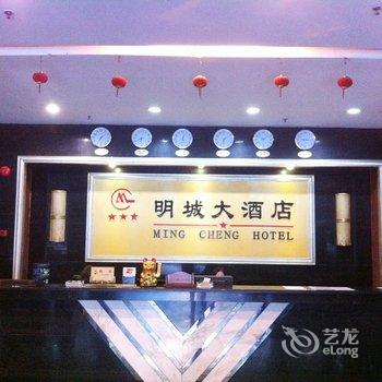 清远明城大酒店酒店提供图片