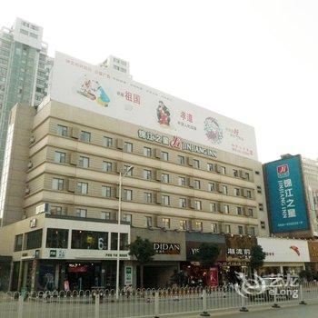 锦江之星(铜陵长江中路店)酒店提供图片