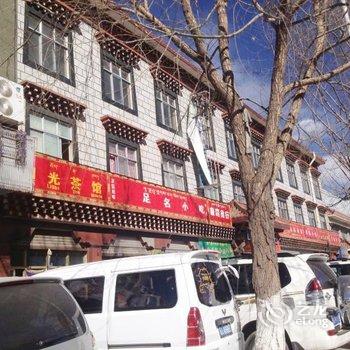 拉萨益旺大酒店酒店提供图片