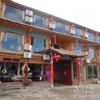 丽江泸沽湖汝亨大酒店酒店提供图片