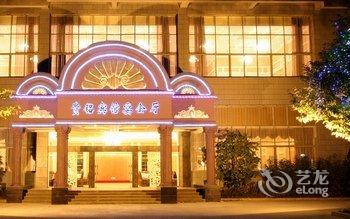 贵州铝厂宾馆酒店提供图片