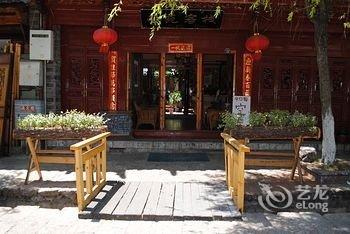 丽江南苑精品客栈
