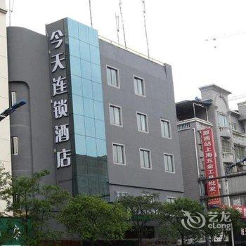 五彩今天连锁酒店(浏阳金沙路步行街店)酒店提供图片