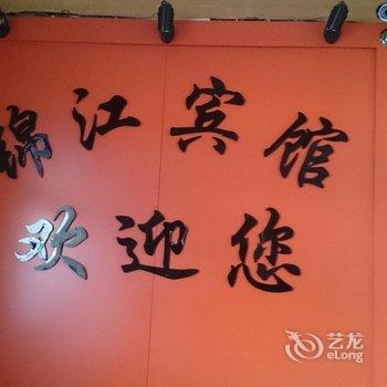 晋中锦江宾馆酒店提供图片