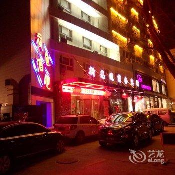 库尔勒新光通商务宾馆酒店提供图片