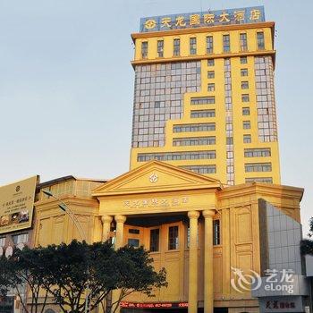 南充天龙国际酒店酒店提供图片