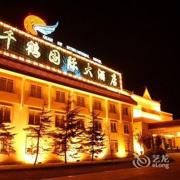 九寨沟千鹤国际大酒店酒店提供图片