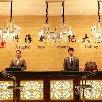 海南藏族自治州兴海新世纪大厦酒店酒店提供图片