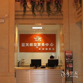 满洲里友谊假日国际酒店酒店提供图片