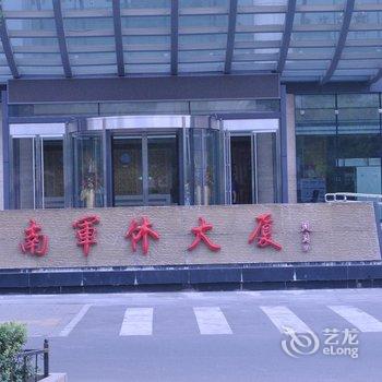 【济南军休大厦】地址:市中区建设路99-5号(卧