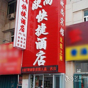 突泉县君邸大酒店