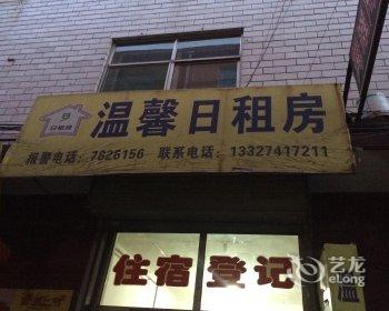 【太原温馨日租房(许西)】地址:太原市小店区许