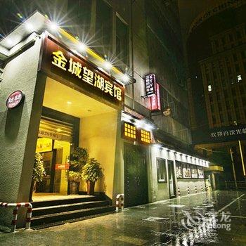 嘉兴金城望湖宾馆酒店提供图片