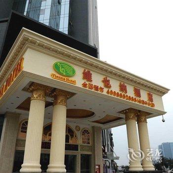 【维也纳酒店(成都会展中心店)】地址:成都市高