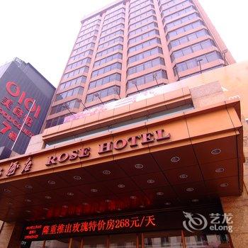 沈阳玫瑰大酒店酒店提供图片