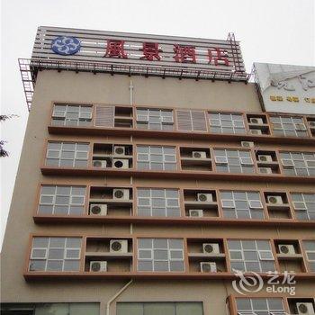 【珠海风景酒店】地址:前山翠仙路211号 – 艺